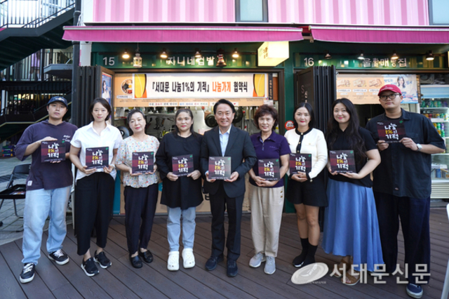 '서대문 나눔1의 기적' 신촌 청년푸드스토어도