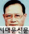 윤 치 수 회장