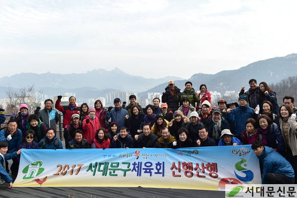 ▶안산정상에서 파이팅하는 서대문구체육회 회원들