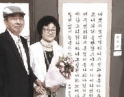 ▲ 망백상 수상 후 부인과 함께